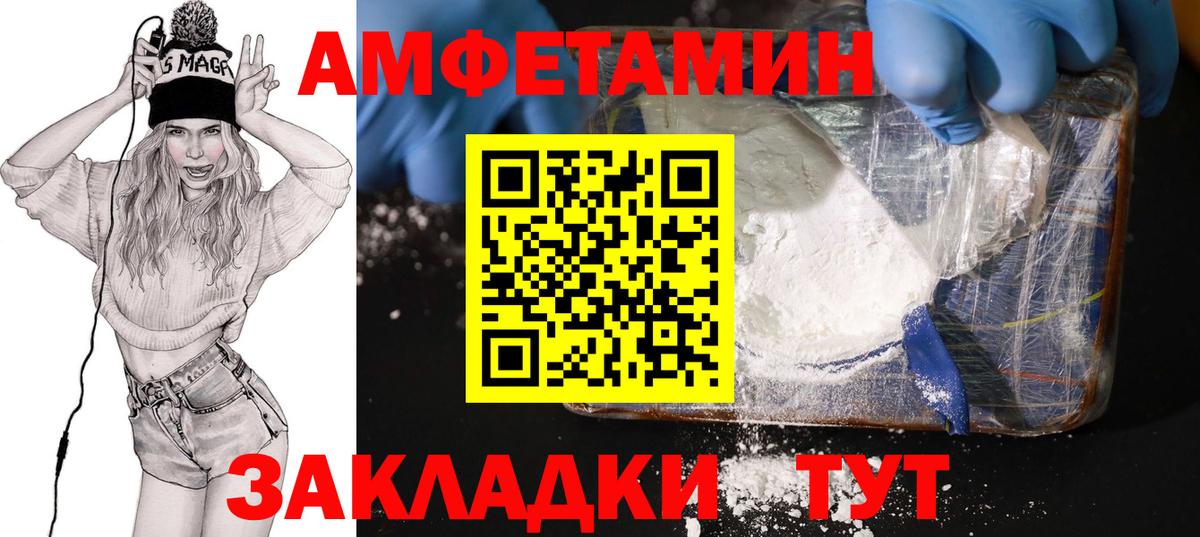 Калининград  АМФЕТАМИН Premium  Вход с VPN 