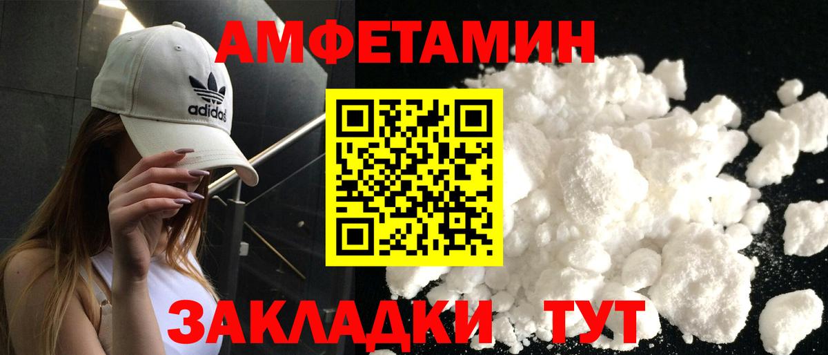 Amphetamine 97% Калининград