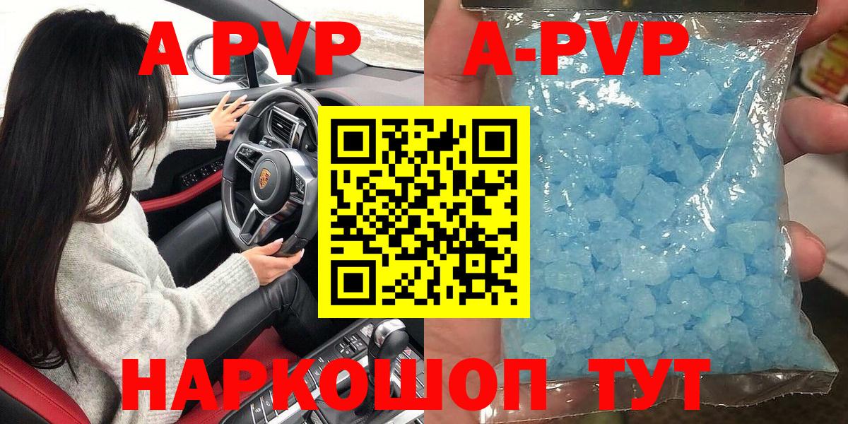 Калининград  Alpha-PVP кристаллы  Альфа ПВП СК КРИС  Alpha-PVP СК КРИС  Вход с VPN 