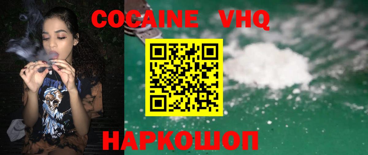 КОКАИН  Вход с VPN  Калининград  как найти   Cocaine Эквадор  Cocaine Перу 