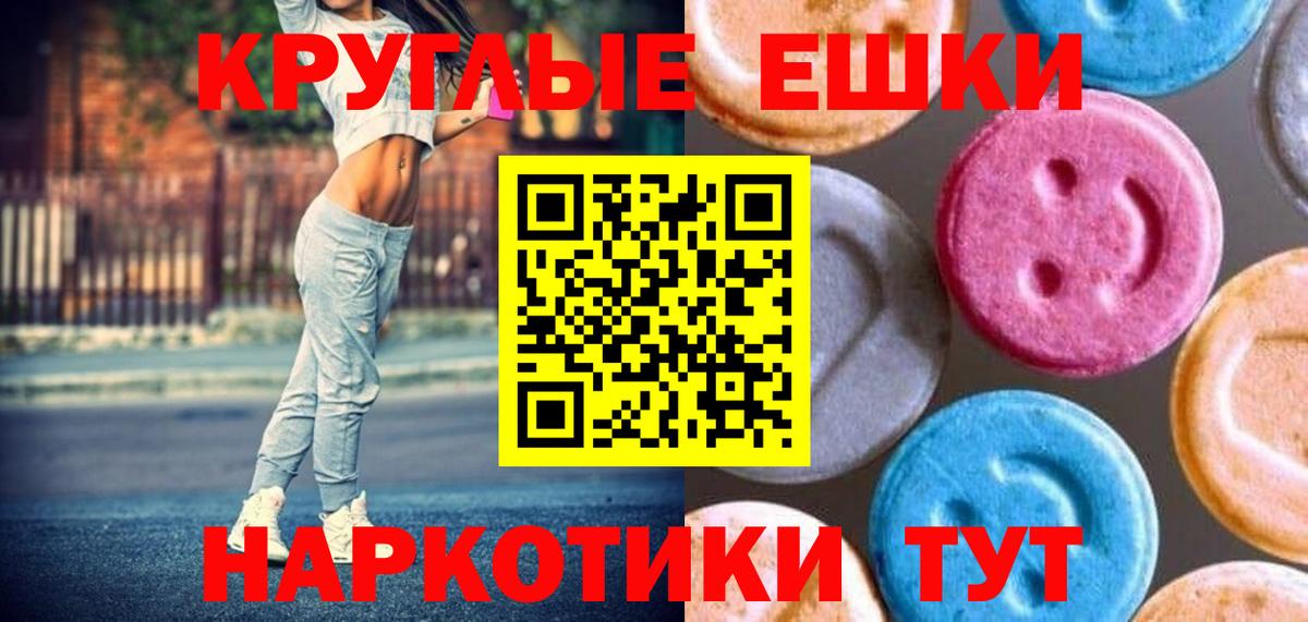 Калининград  ЭКСТАЗИ 99%  Вход с VPN  Экстази  Экстази 280мг 