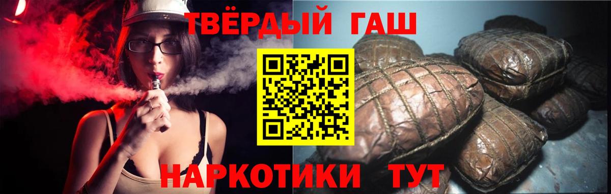 Калининград  ГАШ hashish  Вход с VPN  ГАШ гарик 