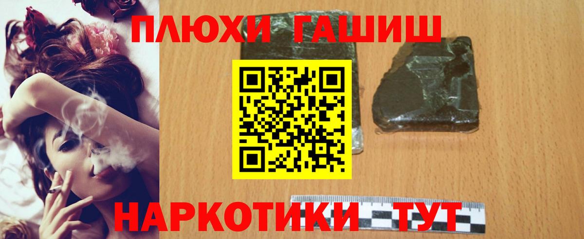 ГАШИШ 40% ТГК Калининград