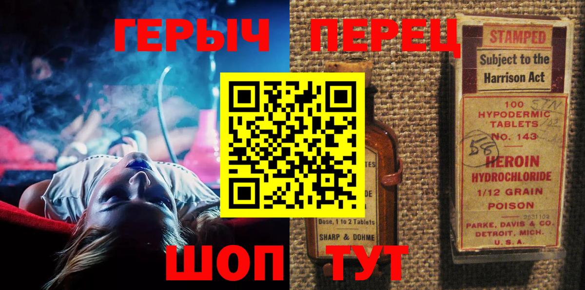 Героин VHQ Калининград