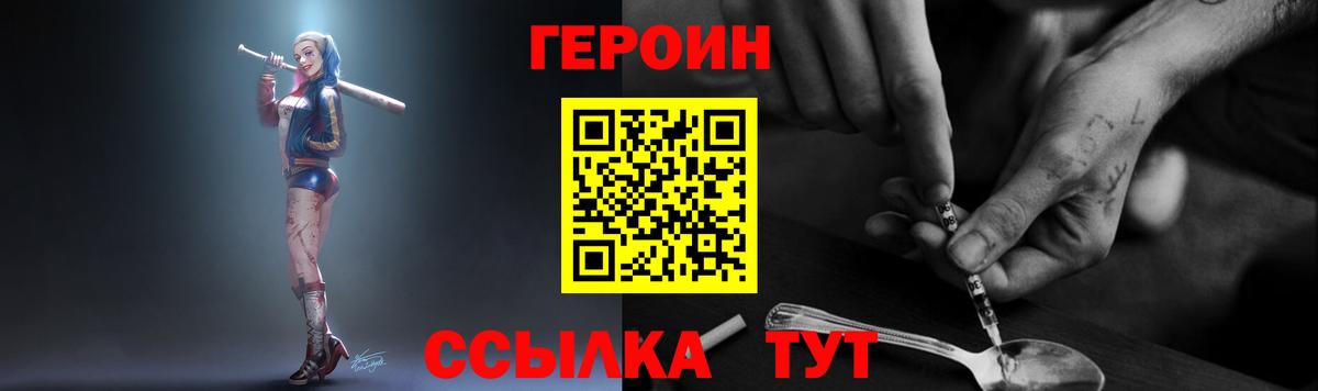 Калининград  ГЕРОИН гречка  Вход с VPN 
