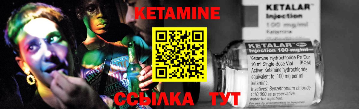 Калининград  Кетамин VHQ  КЕТАМИН ketamine  Вход с VPN 