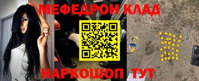 меф Гудермес