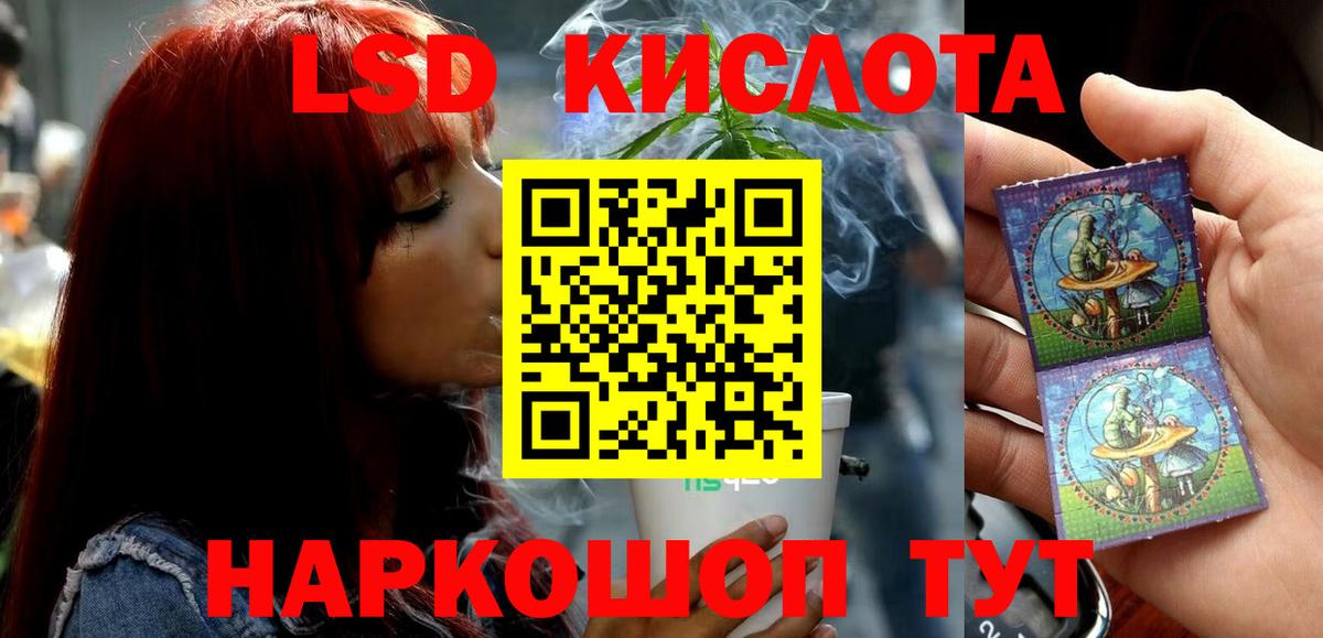 LSD-25 экстази ecstasy Калининград
