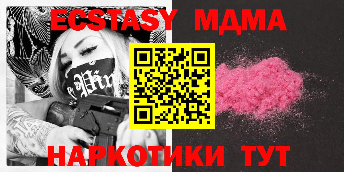 Калининград  МДМА  Вход с VPN  МДМА кристаллы  МДМА Molly 