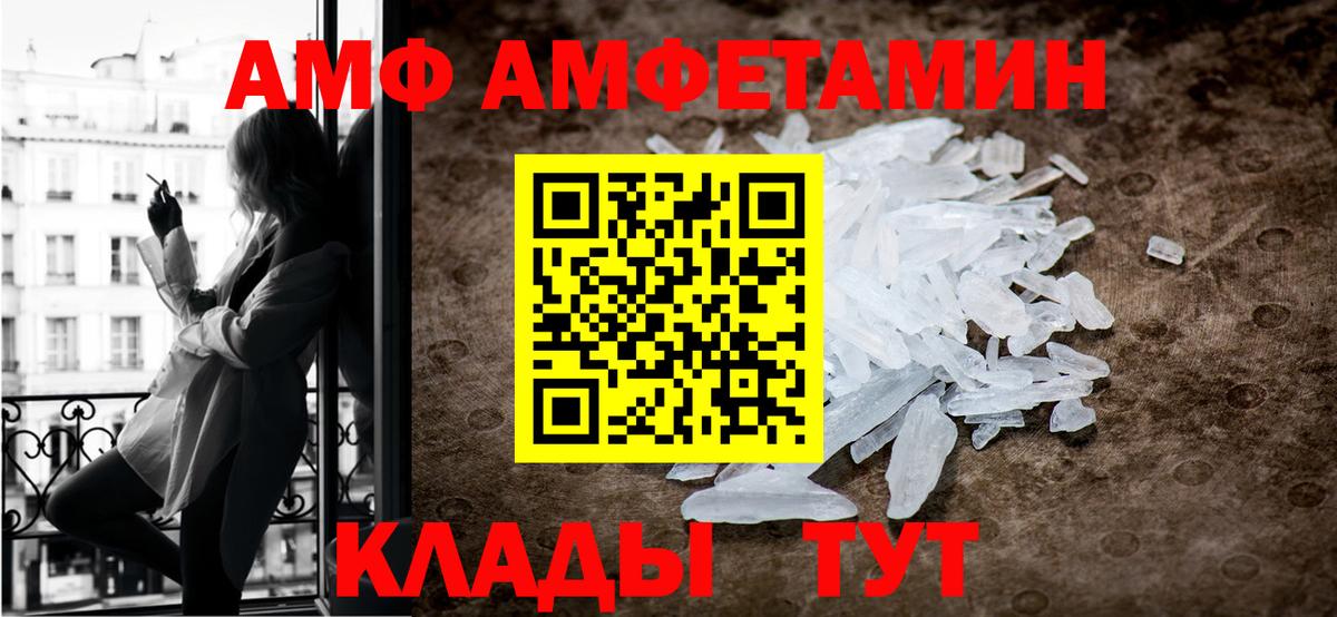 Калининград  МЕТАМФЕТАМИН Декстрометамфетамин 99.9%  Вход с VPN 
