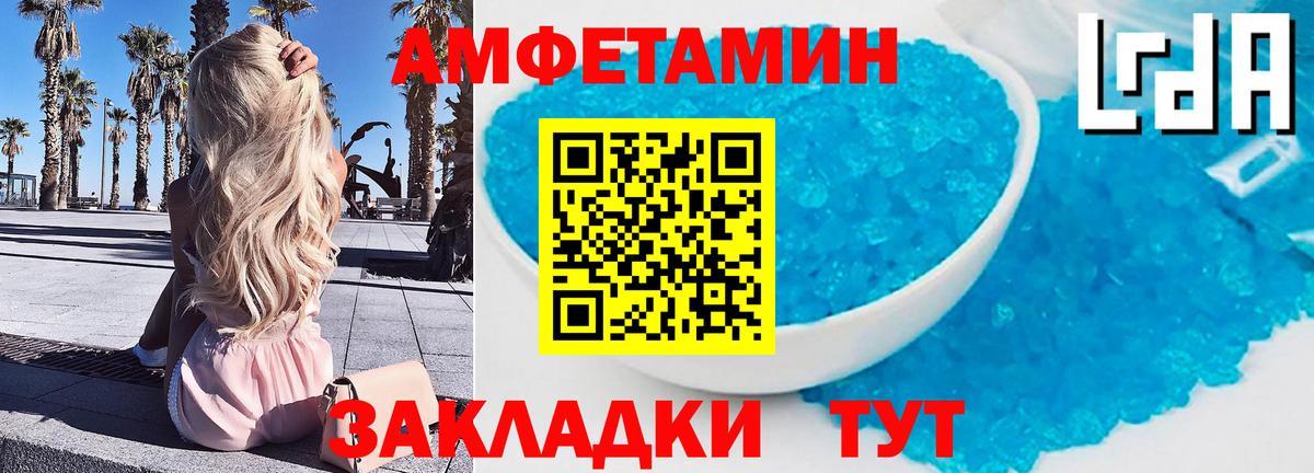Первитин кристалл Калининград