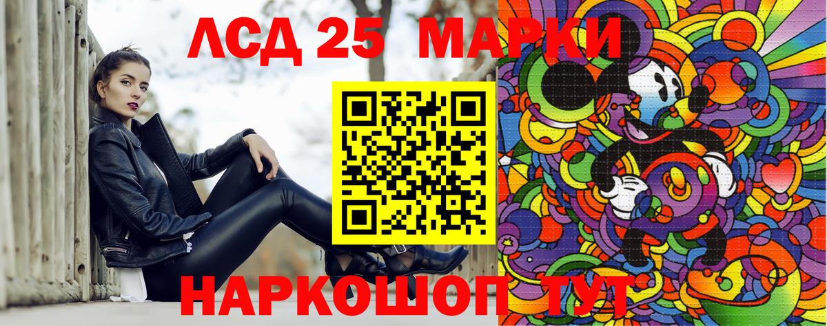 продажа наркотиков  Марки 25I-NBOMe 1,8мг  Вход с VPN  Калининград  Наркотические марки 