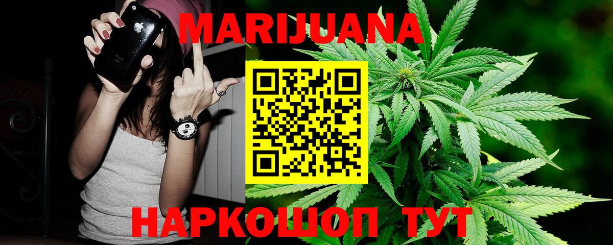 Марихуана марихуана Калининград