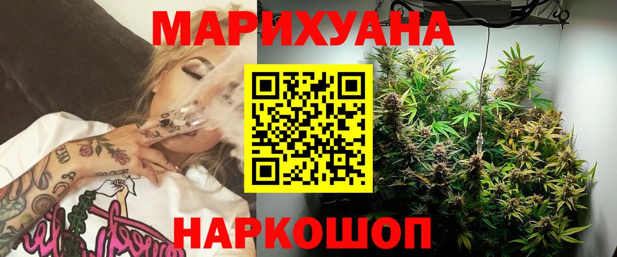 Калининград  Канабис OG Kush  Вход с VPN  Канабис LSD WEED  Бошки Шишки Bruce Banner  Бошки марихуана MAZAR 